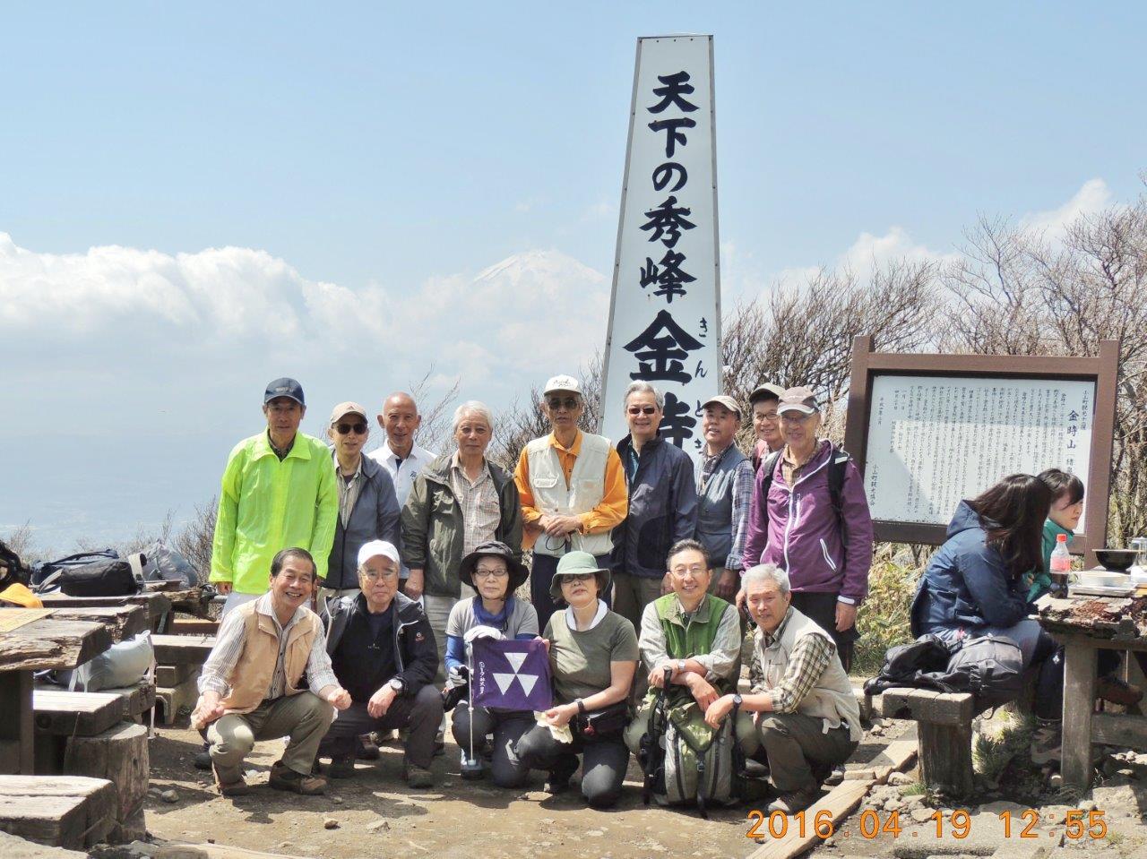 ④-6 金時山山頂での集合写真-2.jpg