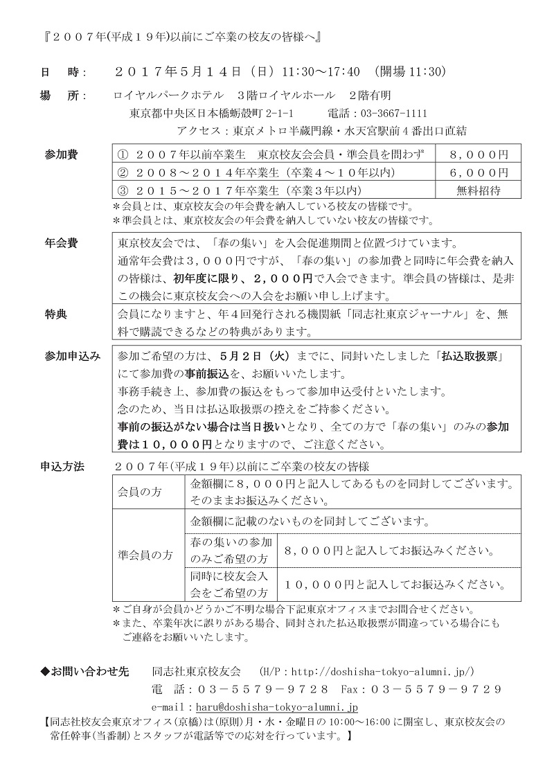 2017事務　案内状0215（裏）①最終.jpg