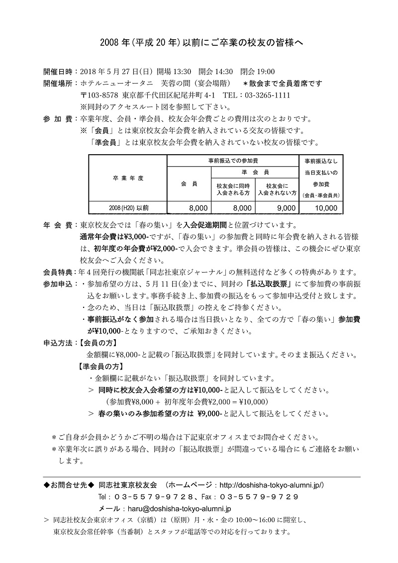 大会案内状裏面(1) .jpg