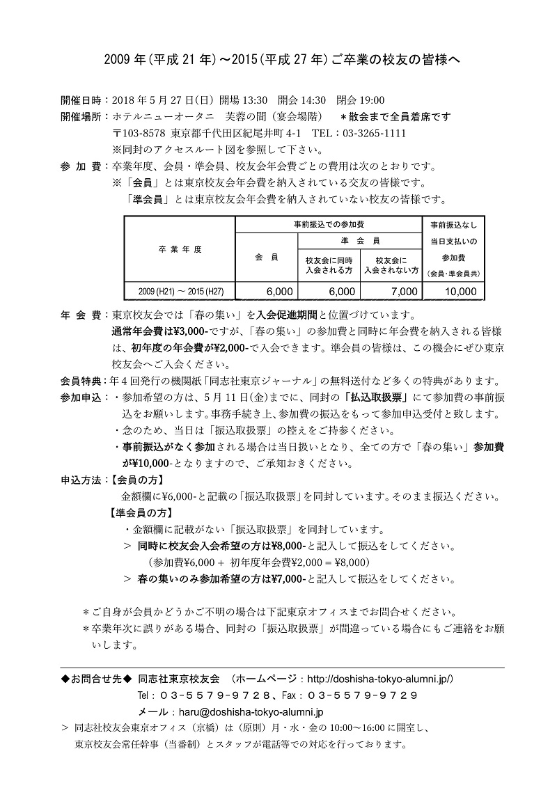 大会案内状裏面(2) .jpg