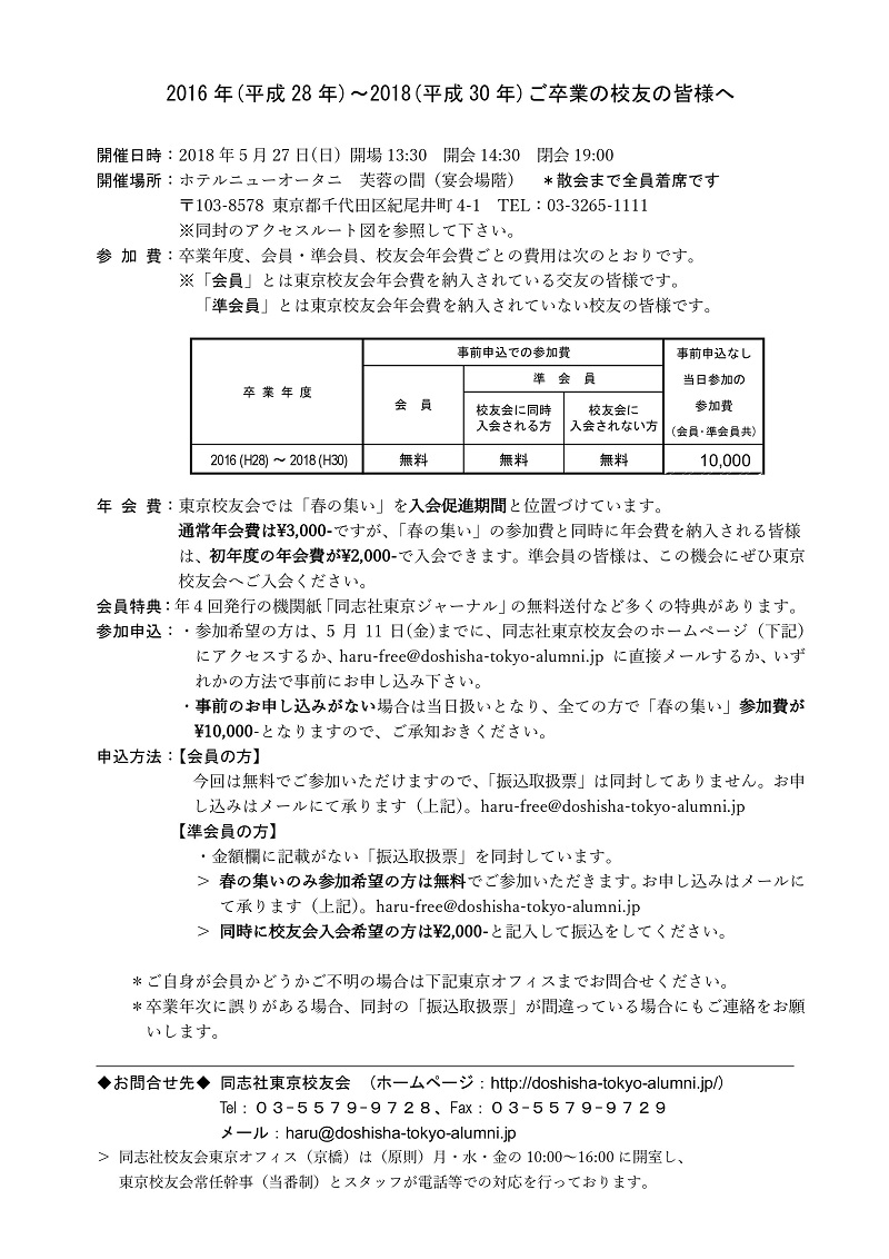 大会案内状裏面(3) .jpg