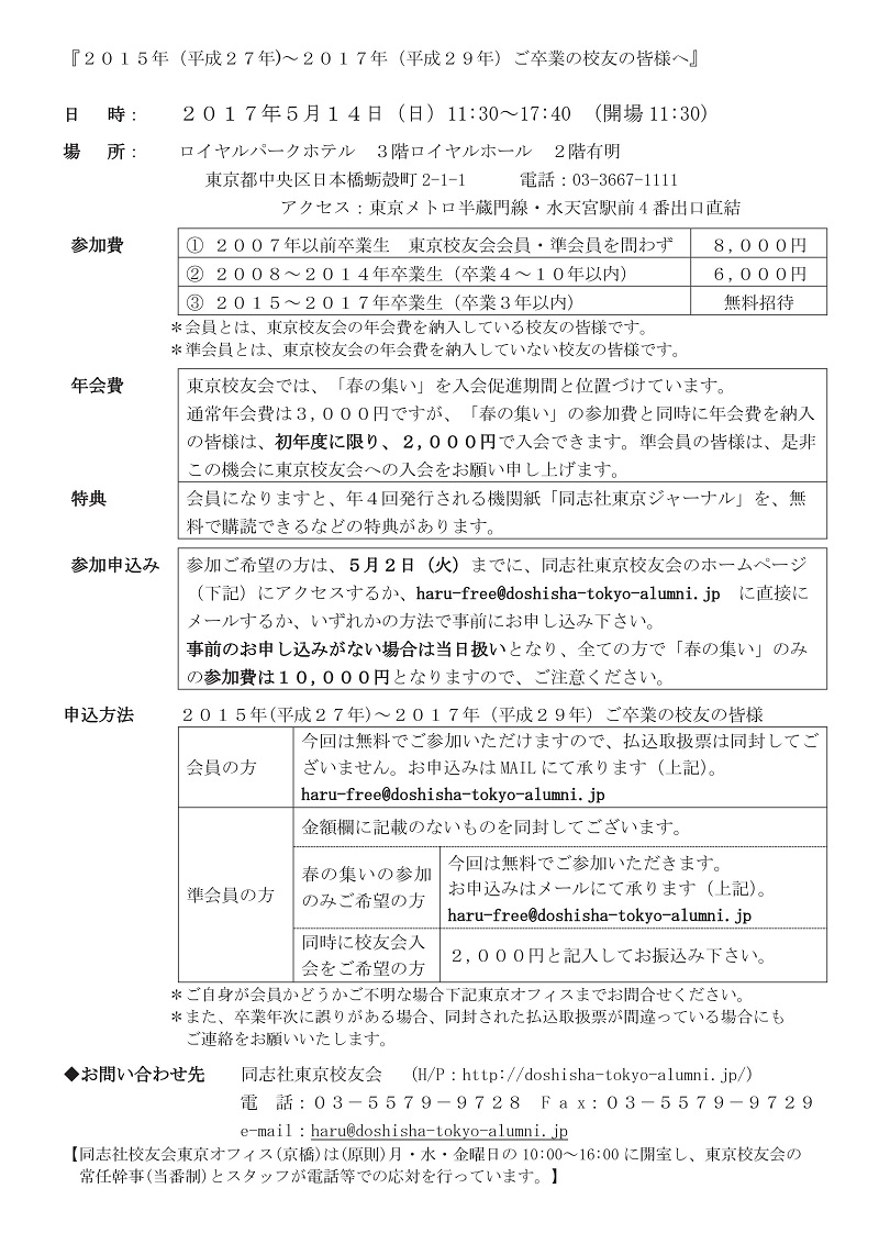 2017事務　案内状0215（裏）③最終.jpg