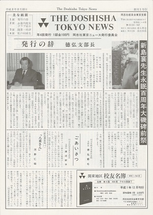 東京ジャーナル101号 P.9 東京ニュース創刊号表紙2.jpg